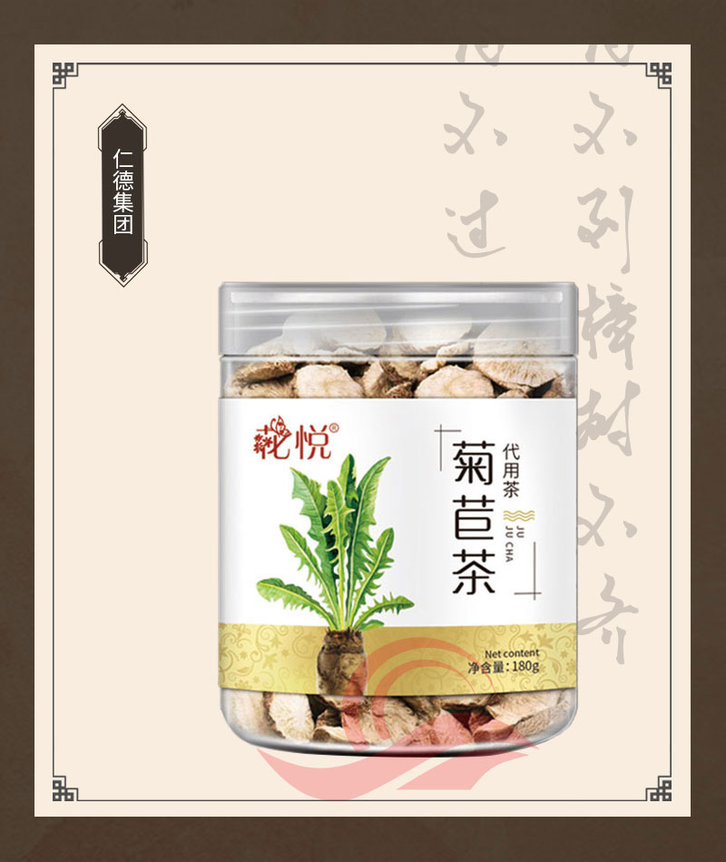 菊苣茶代用茶
